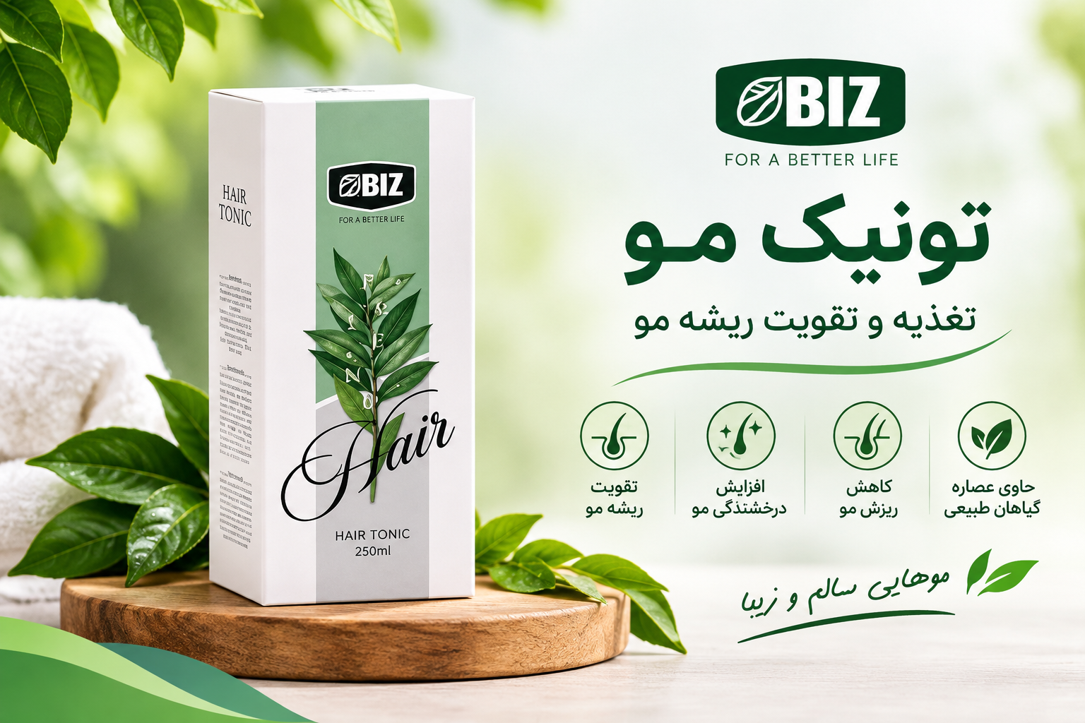 تونیک ریزش مو